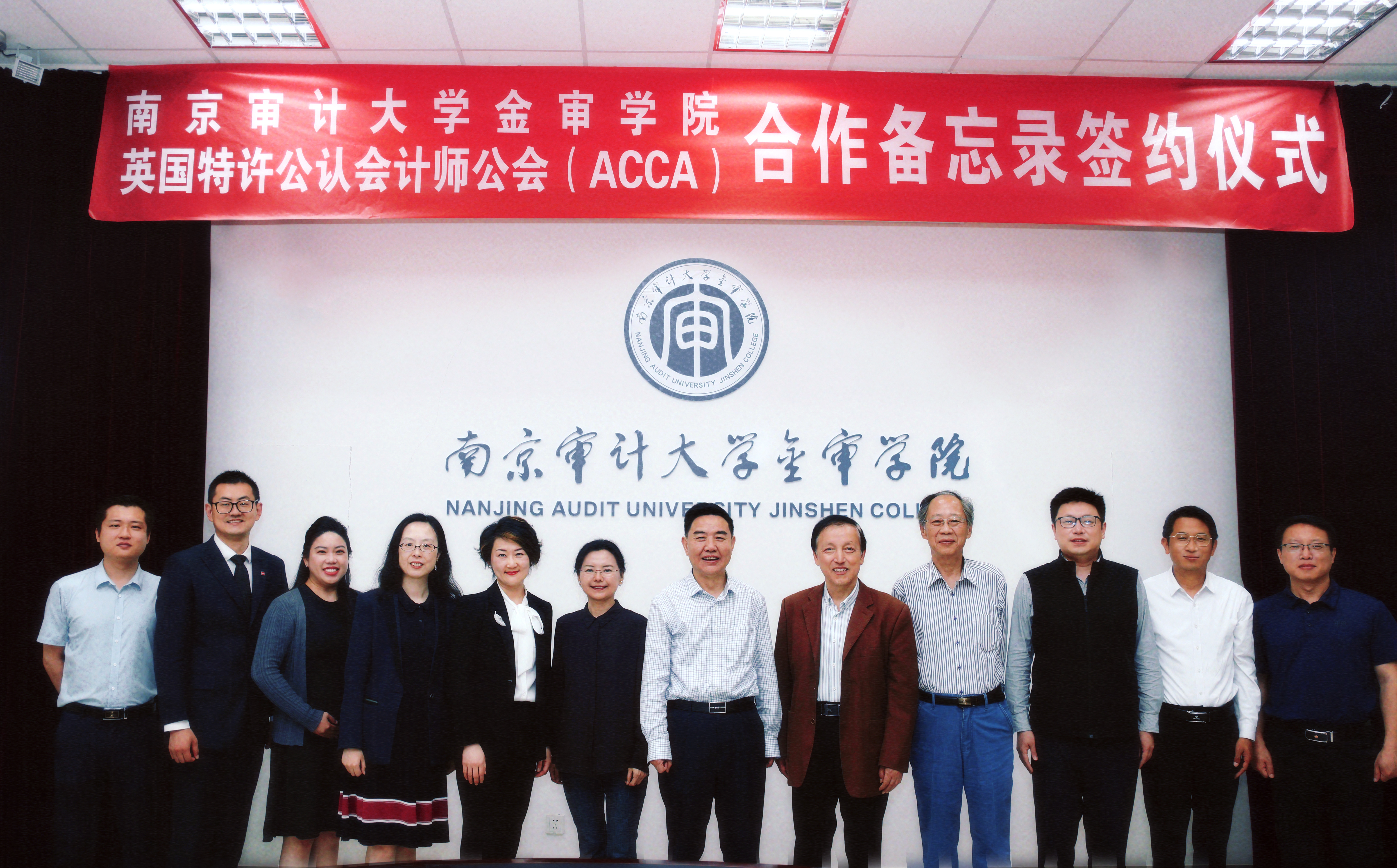 南京审计大学金审学院与英国特许公认会计师公会开展人才培养合作